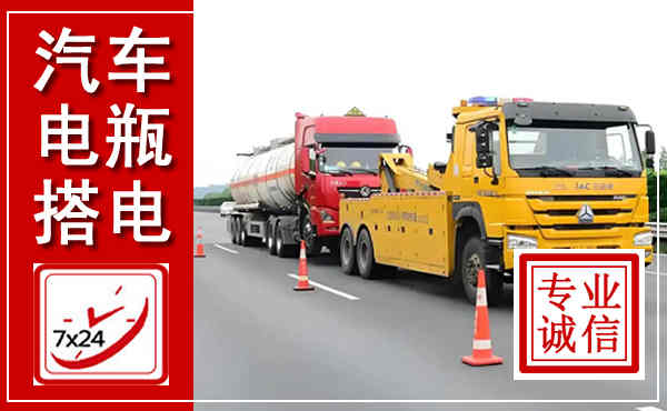 永春吊车,汽车救援吊车电话
