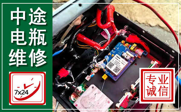 永春汽车换电瓶,附近电瓶维修救援电话
