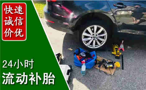永春流动补胎场景与案例