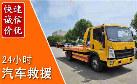永春从六月永春连续暴雨，解析2026年夏季永春汽车救援全新行业特点