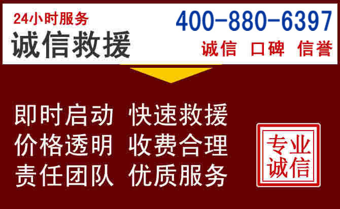 永春汽车救援 永春汽车救援