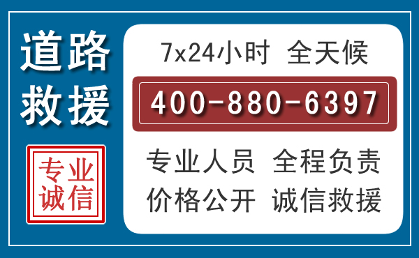 永春长春拖车电话 永春长春拖车电话