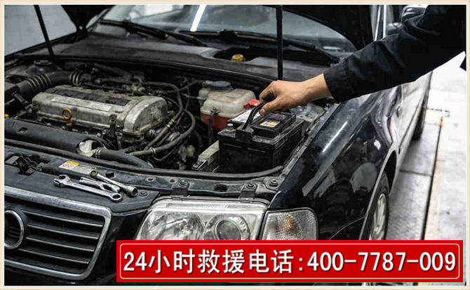 永春汽车搭电 永春汽车搭电